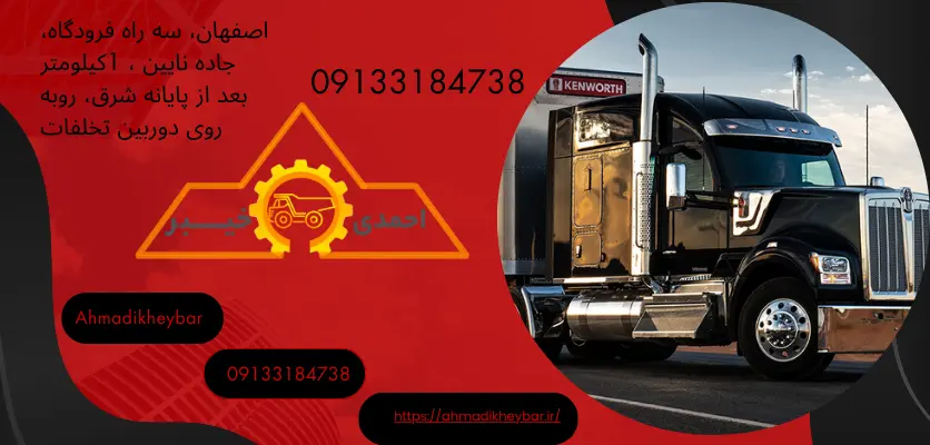 کمپرسور - کمپرسیبهترین ماشین های تریلی کمپرسی