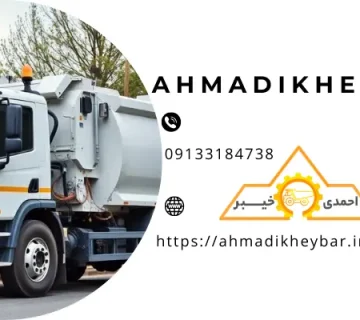 قیمت ماشین حمل زباله و 16 نکته در ارتباط با هزینه و مدیریت!