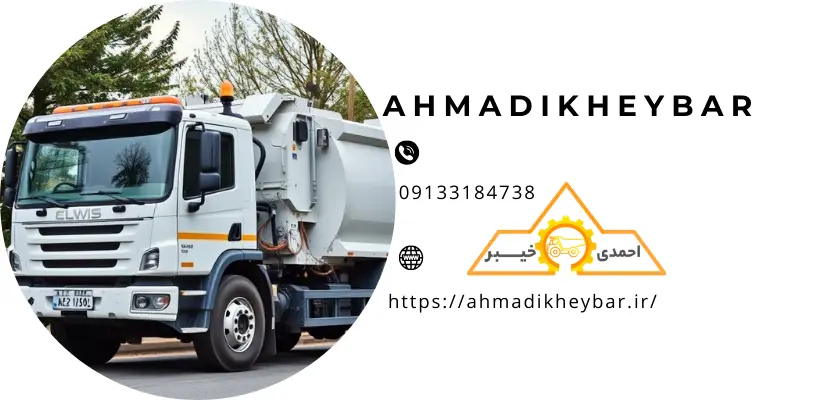قیمت ماشین حمل زباله و 16 نکته در ارتباط با هزینه و مدیریت!