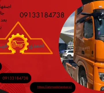 بهترین ماشین های تریلی کمپرسی - کمپرسی