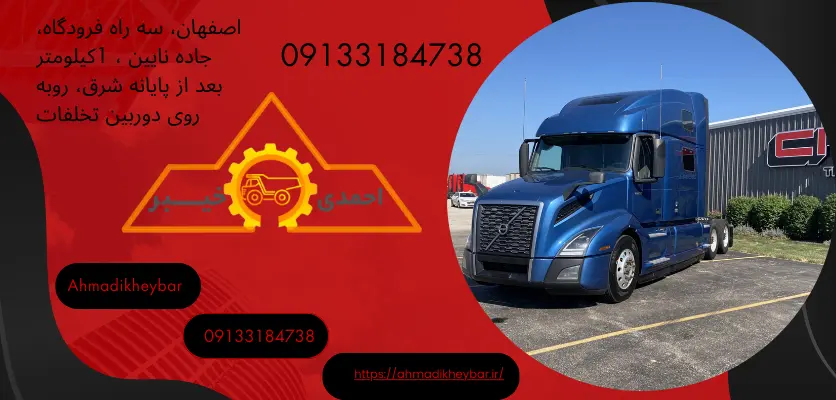 بهترین ماشین های تریلی کمپرسی - کمپرس سازی -تریلی کمپرسی 