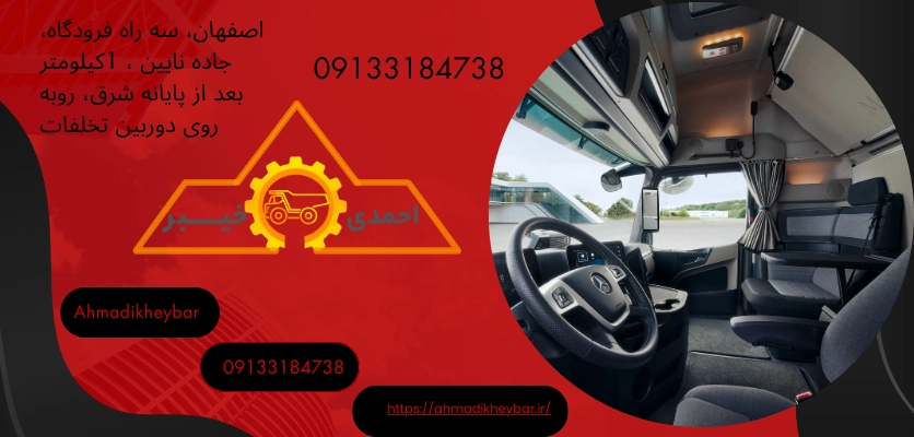 تریلی کمپرسی - کمپرس سازی - بهترین ماشین های تریلی کمپرسی 