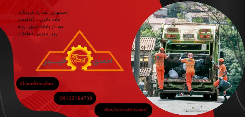 اتاق زبالهقیمت اتاق زباله کش