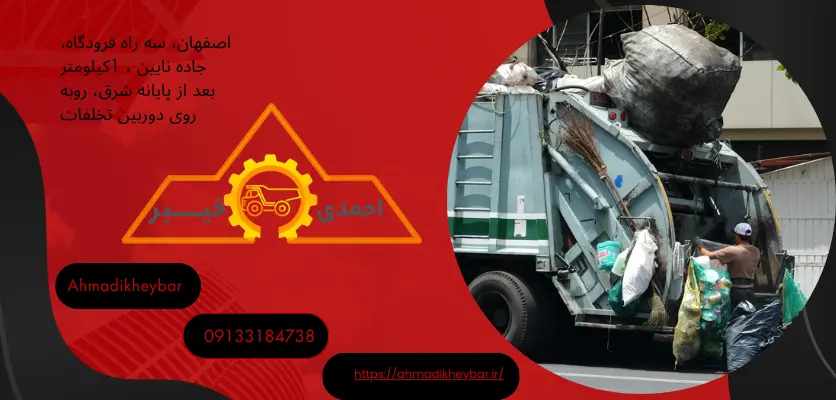 زباله بر قیمت اتاق زباله کش