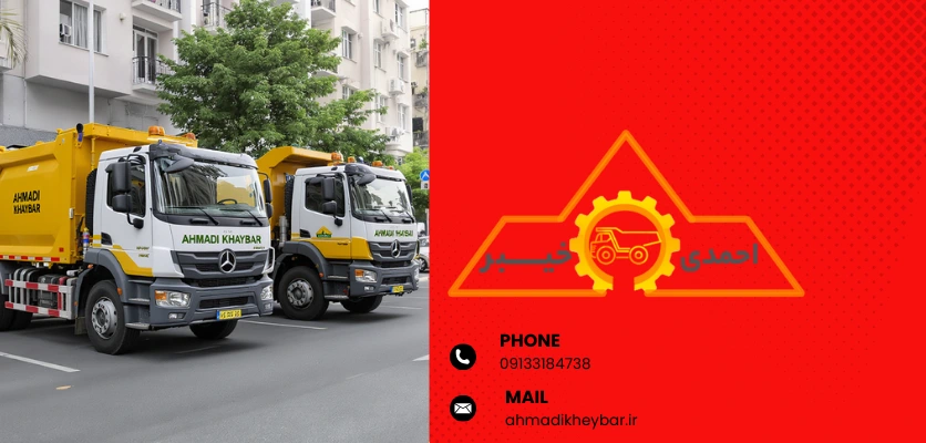 خاور زباله کش و کامیون کمپرسی با 10 مورد از خدمات احمدی خیبر 3 تغییر کاربری زباله کش - خاور زباله کش