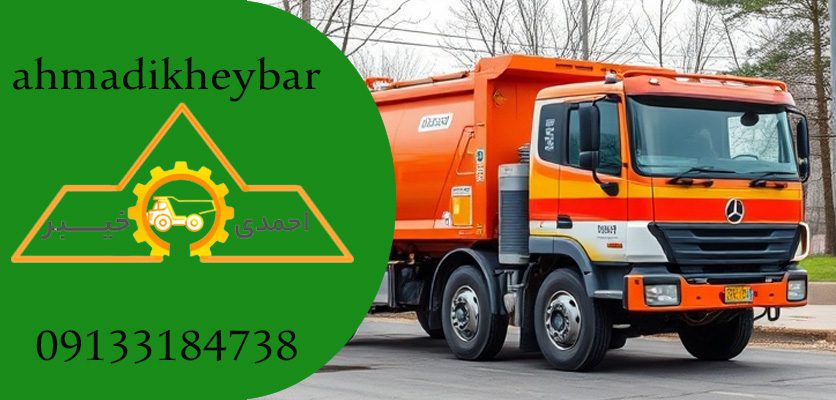 کامیون زباله کش و 07 عنوان برای نقش آن برای مدیریت شهری