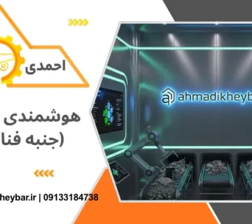 کابین خودکار - اتاق مکانیزه زباله‌