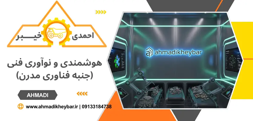 کابین خودکار - اتاق مکانیزه زباله‌