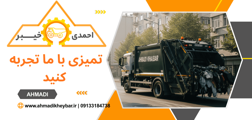 زباله بر - خرید آنلاین زباله کش