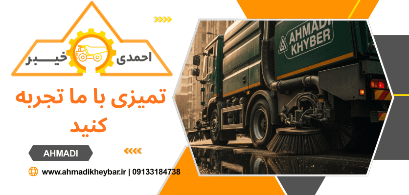  خدمات شهری - خرید آنلاین زباله کش