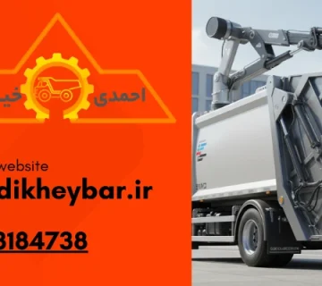 زباله کش - کامیون های زباله