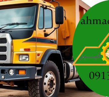 07 عنوان در ارتباط با عوامل موثر برای یک خرید کامیون کمپرسی