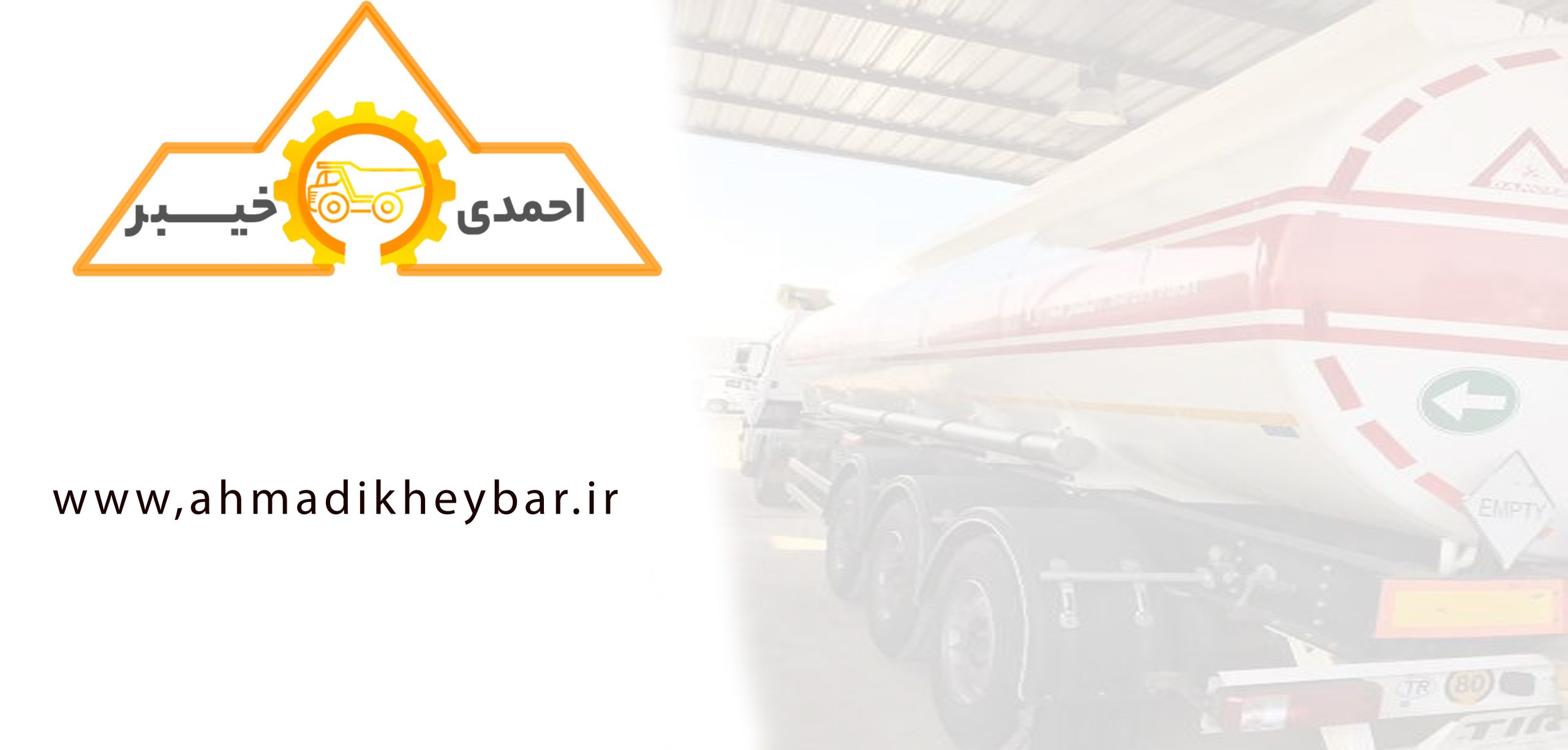 کامیون قیرپاش و 3 روش مراقبت و افزایش عمر آن؟ 2 عملیات قیر پاشی - کامیون قیرپاش