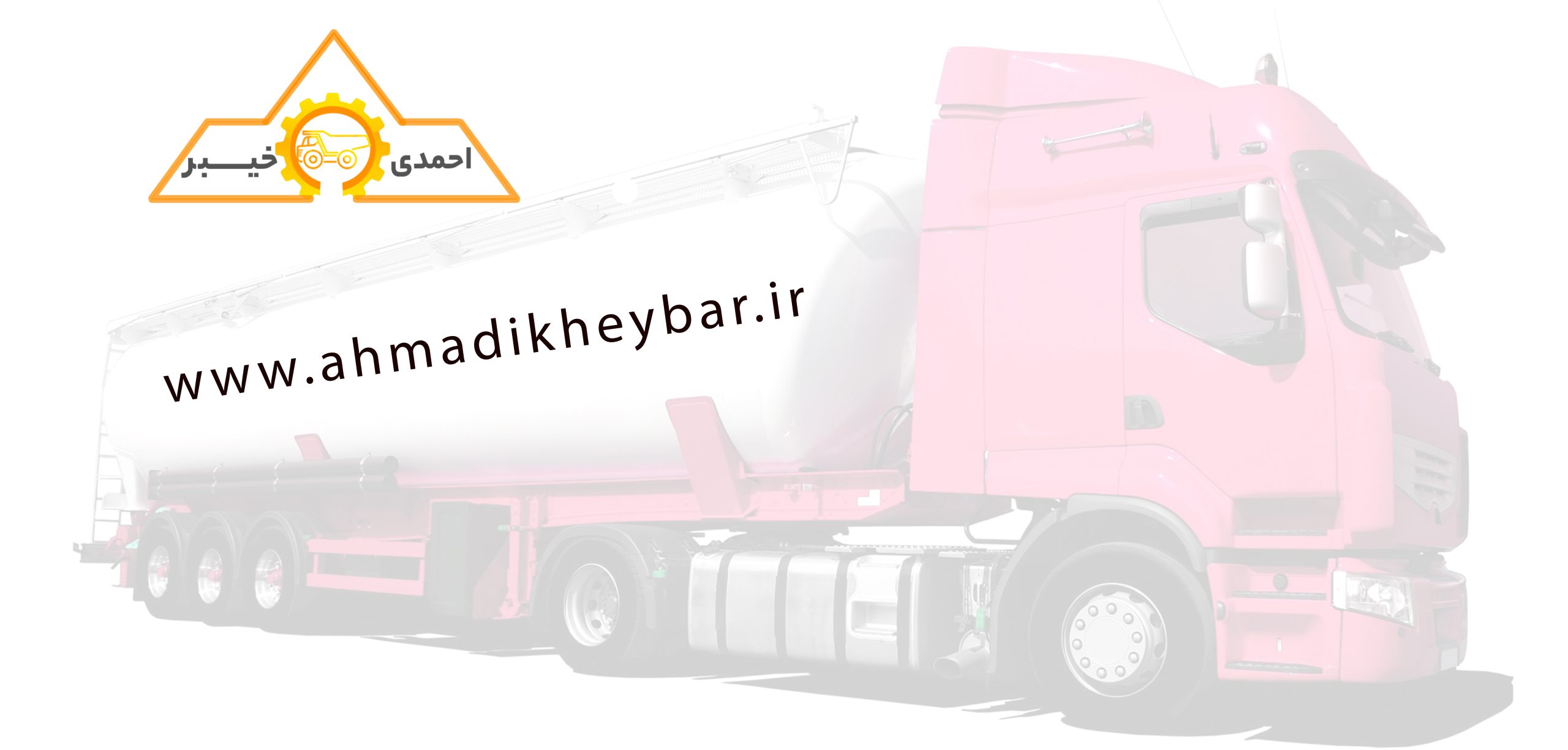 کامیون قیرپاش و 3 روش مراقبت و افزایش عمر آن؟ 3 کامیون های پخش قیر - کامیون قیرپاش