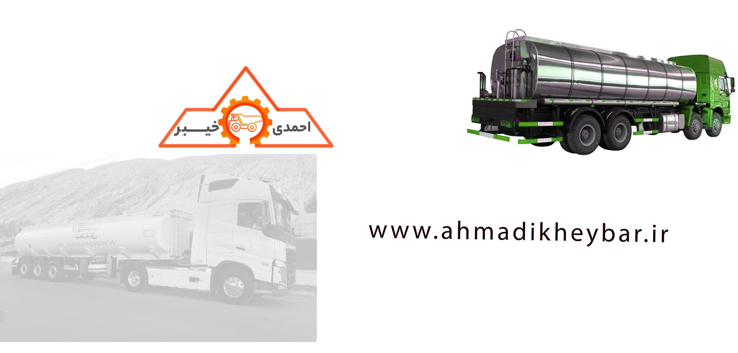 کامیون قیرپاش و 3 روش مراقبت و افزایش عمر آن؟ 4 کامیون های سنگین حمل قیر - کامیون قیرپاش