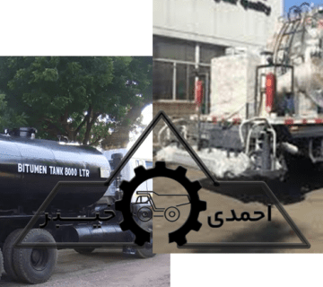 انواع قیرپاش جاده