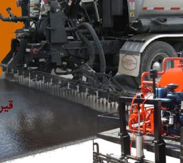 قیرپاش چیست؟-قیرپاش