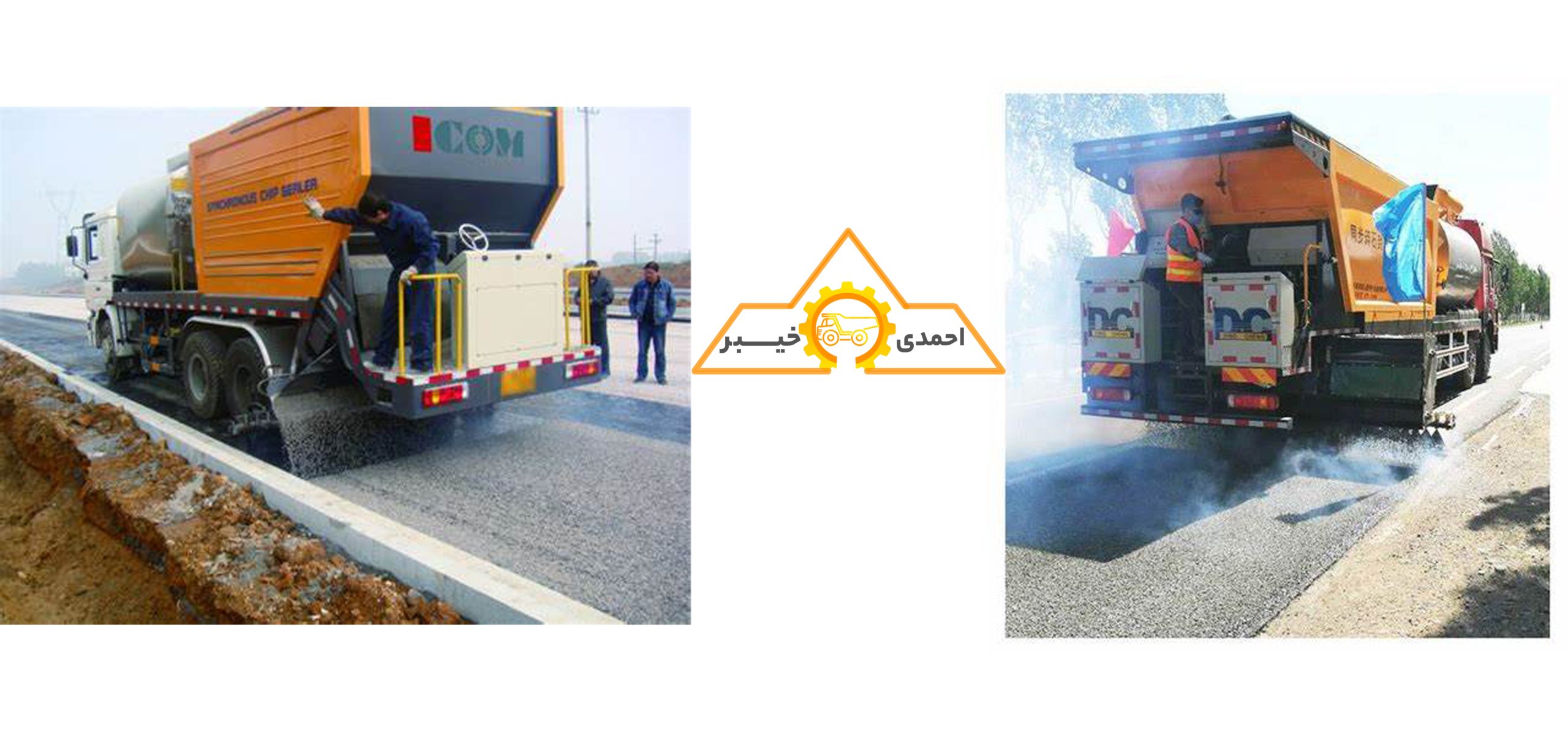 قیرپاشی با کیفیت و 7مورد از دلایل انتخاب آن! 1 کامیون قیری - قیرپاش مدرن