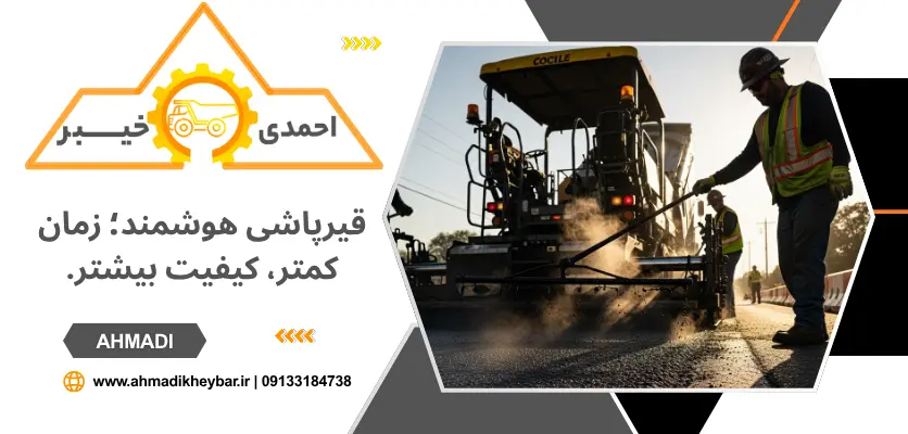 قیرپاشی مکانیزه - هزینه قیرپاش