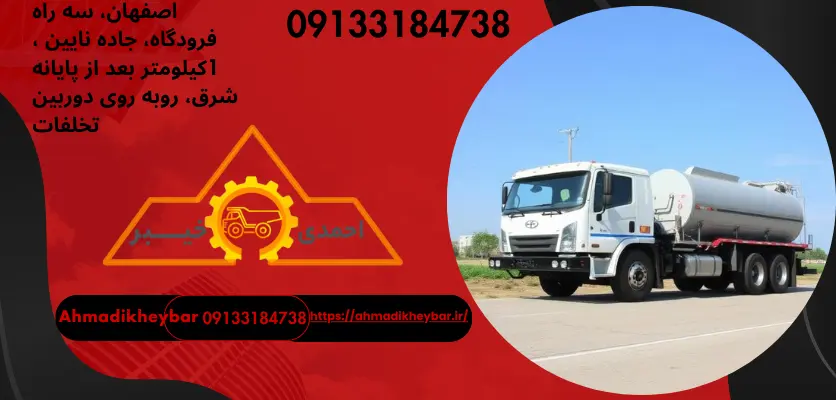 قیرپاش  کالیبراسیون در انواع ماشین قیرپاشی