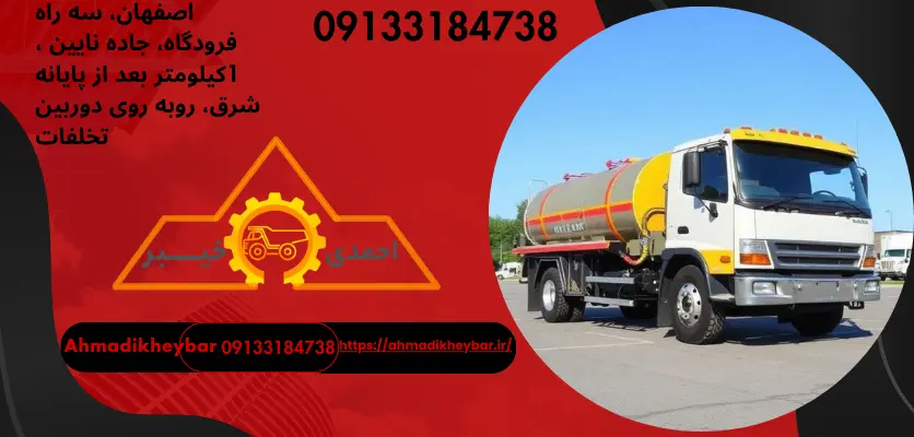 قیرپاش  مراقبت و نگهداری انواع ماشین قیرپاشی