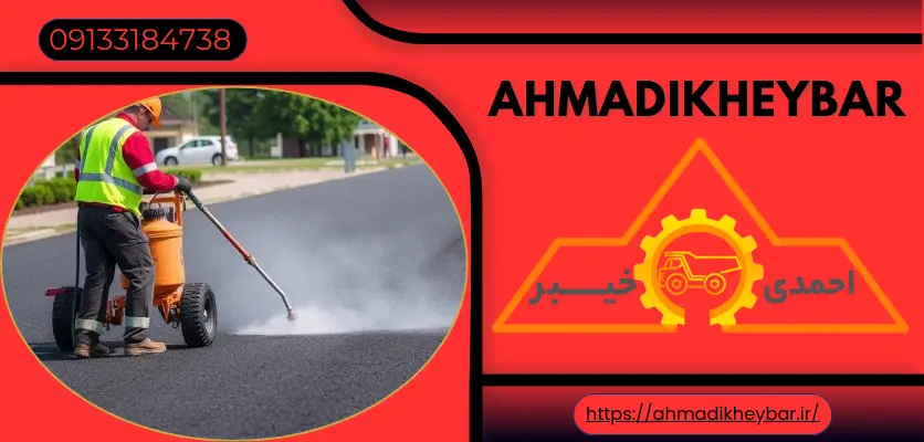 راهکار کاهش هزینه قیرپاشی