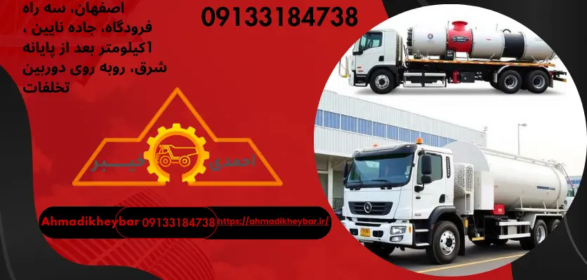 انواع ماشین قیرپاشی 07 نکته برای انواع قیرپاش های مناسب برای پروژه‌