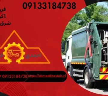مدیریت پسماند 07 عنوان برای ماشین‌های زباله کش در پسماندهای شهری!