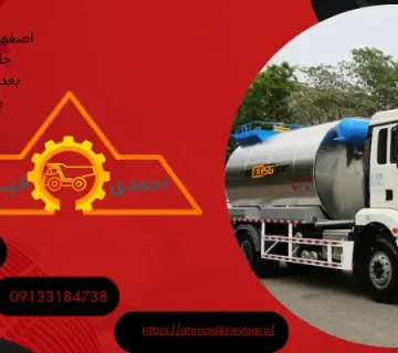 06 عنوان برای عملکرد برتر ماشین‌ آلات قیرپاش در پروژه‌های عمرانی