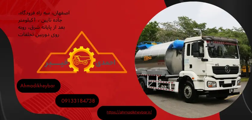 06 عنوان برای عملکرد برتر ماشین‌ آلات قیرپاش در پروژه‌های عمرانی