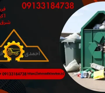 اقتصاد دایره ای و بازیافت زباله - بازیافت مواد زباله‌ ای