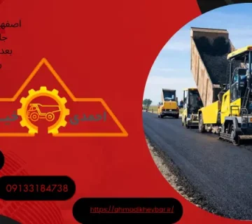 7 عنوان برای مزایای پوشش دهی سطوح در پروژه های راه سازی!