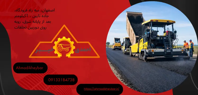 7 عنوان برای مزایای پوشش دهی سطوح در پروژه های راه سازی! 1 7 عنوان برای مزایای پوشش دهی سطوح در پروژه های راه سازی!