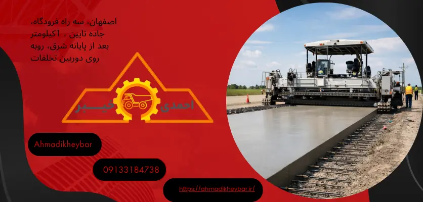 7 عنوان برای مزایای پوشش دهی سطوح در پروژه های راه سازی! 2 انواع پوشش دهی سطوح