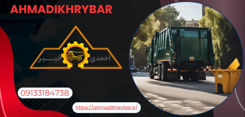 3 نقش مدیریت بهینه زباله ها و فناوری های مدرن در بازیافت! 3 روش های نوین مدیریت زباله - مدیریت بهینه زباله ها