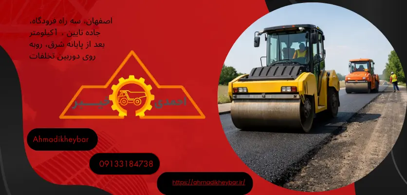 7 عنوان برای مزایای پوشش دهی سطوح در پروژه های راه سازی! 4 پوشش دهی سطوح و امنیت جاده ها