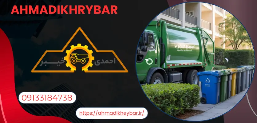 3 نقش مدیریت بهینه زباله ها و فناوری های مدرن در بازیافت! 1 مدیریت هوشمند زباله ها - مدیریت بهینه زباله ها