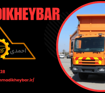 12 عنوان در ارتباط با فروش خودرو خاور مکانیزه زباله کش!