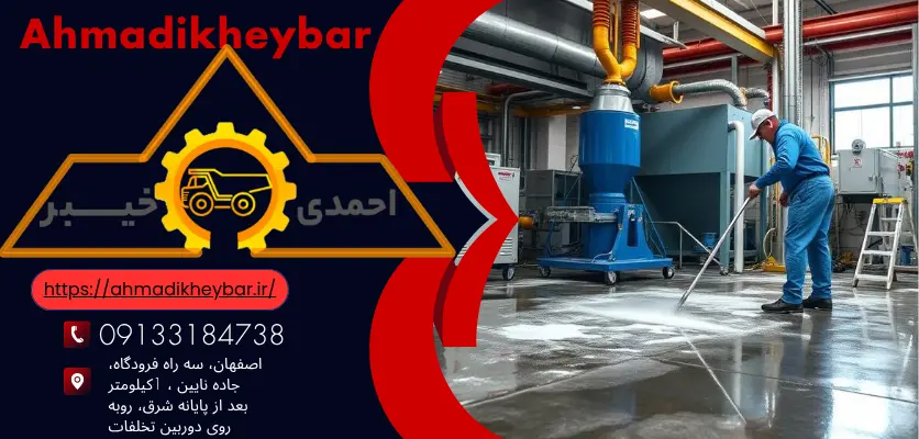 صنعت - نظافت صنعتی