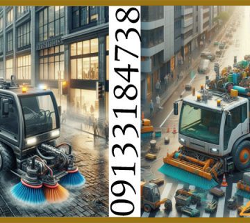 9 عنوان برای خدمات ماشین نظافت شهری از خیابان‌ها تا فضاهای سبز