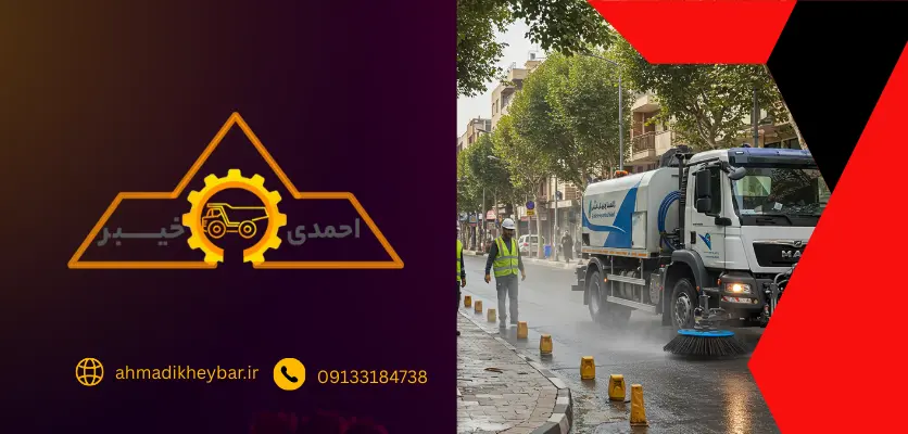 شستشوی سطوح بتنی در سطوح عمومی + 2 نمونه از انواع شوینده ها 4 ابزار ها - شستشوی سطوح بتنی
