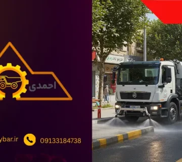 بتن - شستشوی سطوح بتنی