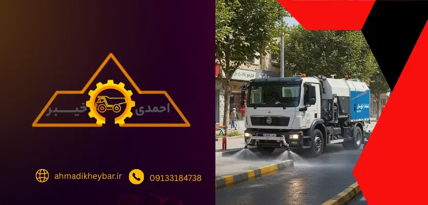 شستشوی سطوح بتنی در سطوح عمومی + 2 نمونه از انواع شوینده ها 1 بتن - شستشوی سطوح بتنی