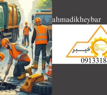 تجهیزات - تجهیزات خدمات شهری