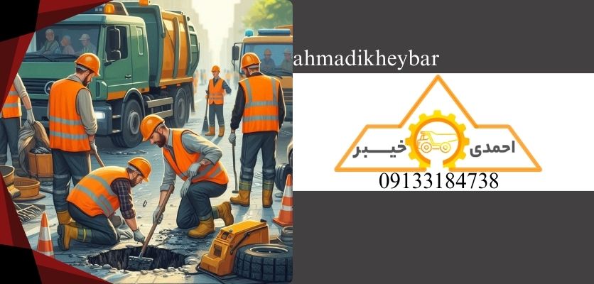 تجهیزات خدمات شهری در آینده + 3 نوع از انواع ماشین آلات 1 تجهیزات - تجهیزات خدمات شهری