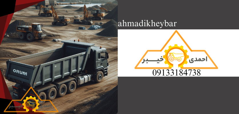 تریلی اروم - تریلر ماموت