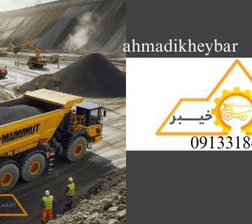 ماموت - تریلر ماموت