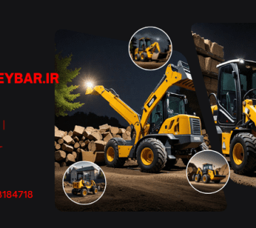 لودر -مینی‌لودر