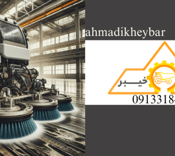 اسکرابر - اسکرابر صنعتی