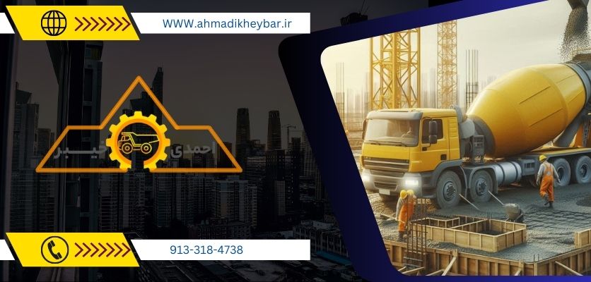 دستگاه حمل بتن،ویژگی های دستگاه حمل بتن و 3 سوال مهم! 1 بتن - دستگاه حمل بتن